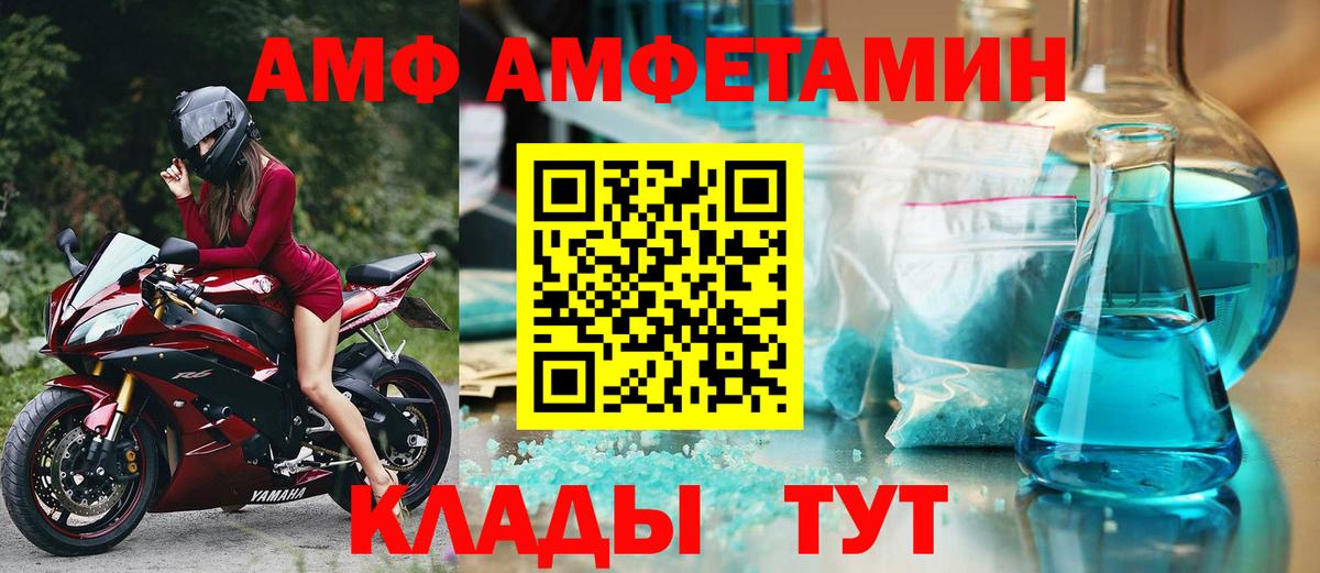 Amphetamine 98%  АМФЕТАМИН  Кропоткин  Amphetamine  Вход с VPN 