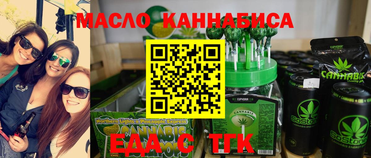 Canna-Cookies марихуана Кропоткин