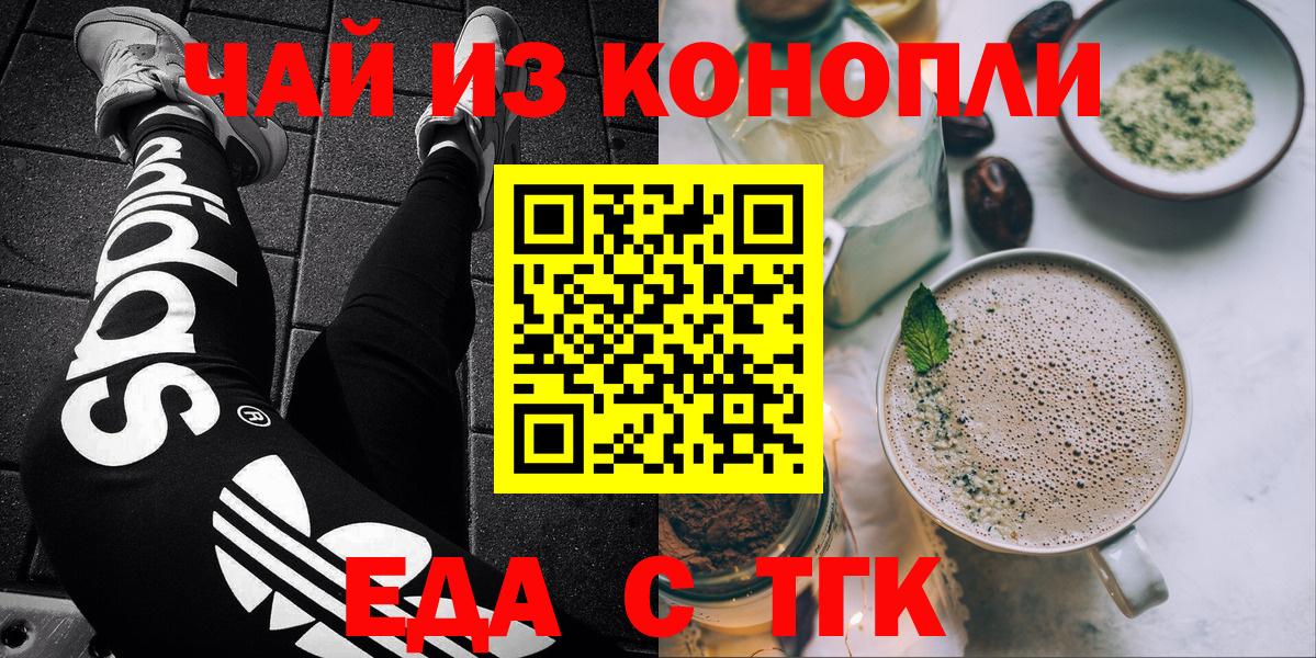 Кропоткин  Печенье с ТГК конопля  Вход с VPN 