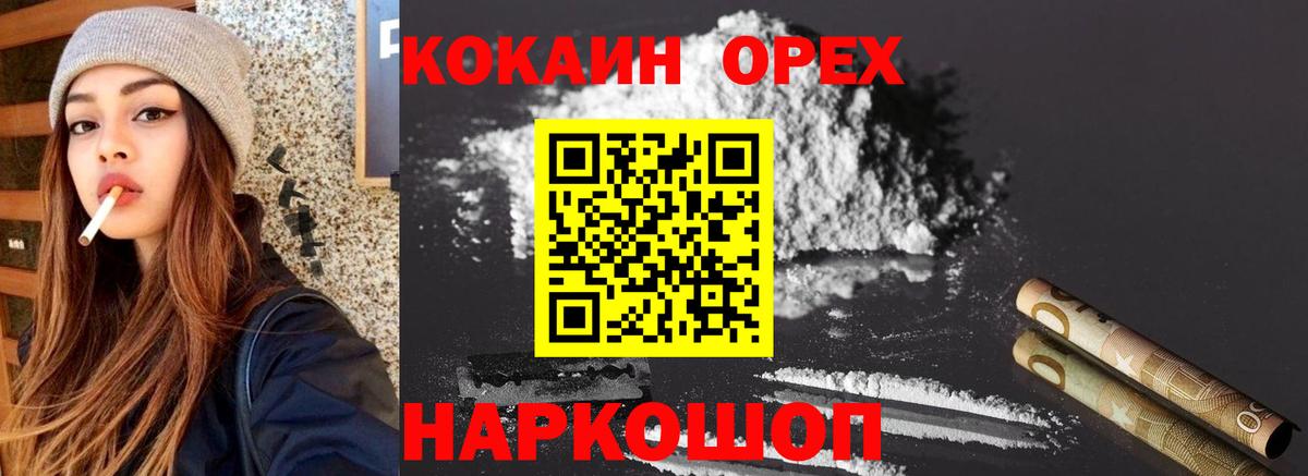 COCAIN Fish Scale Кропоткин