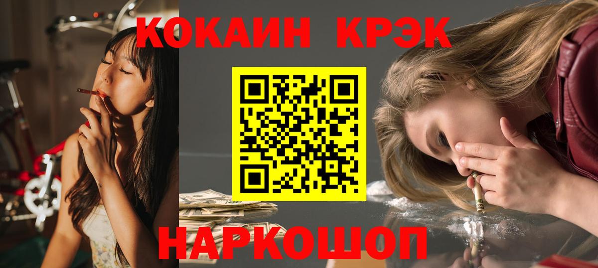 Кропоткин  купить   Cocaine Боливия  Вход с VPN  Cocaine Боливия  COCAIN 
