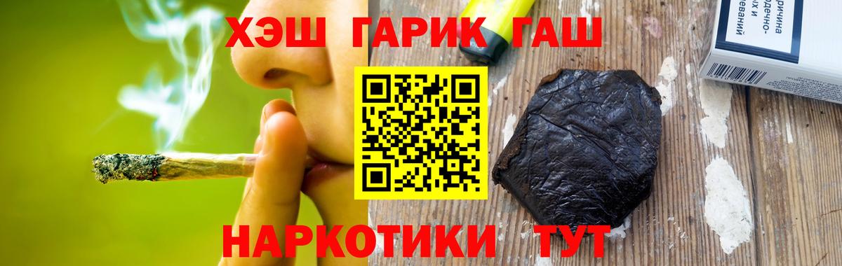 Гашиш  Гашиш индика сатива  Кропоткин  Вход с VPN  ГАШИШ убойный 