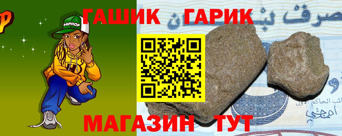 Гашиш гашик Кропоткин