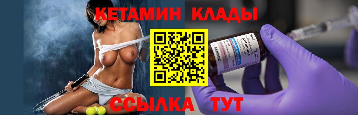 Кетамин ketamine  КЕТАМИН VHQ  Кропоткин  Вход с VPN 