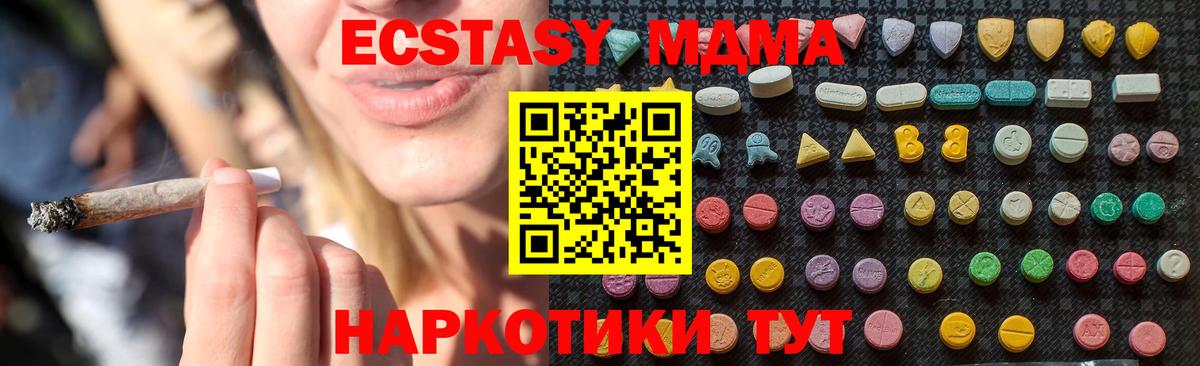 MDMA Molly Кропоткин