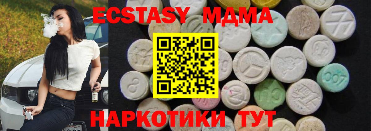 MDMA кристаллы  Вход с VPN  MDMA  Кропоткин  MDMA VHQ 