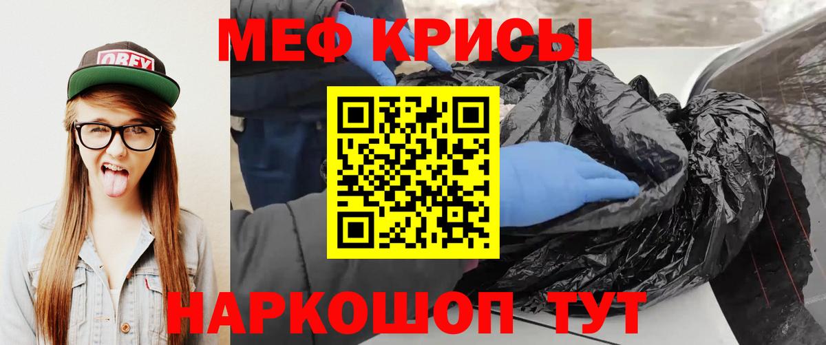 Мефедрон кристаллы  Меф  Мефедрон мяу мяу  Кропоткин  Вход с VPN 