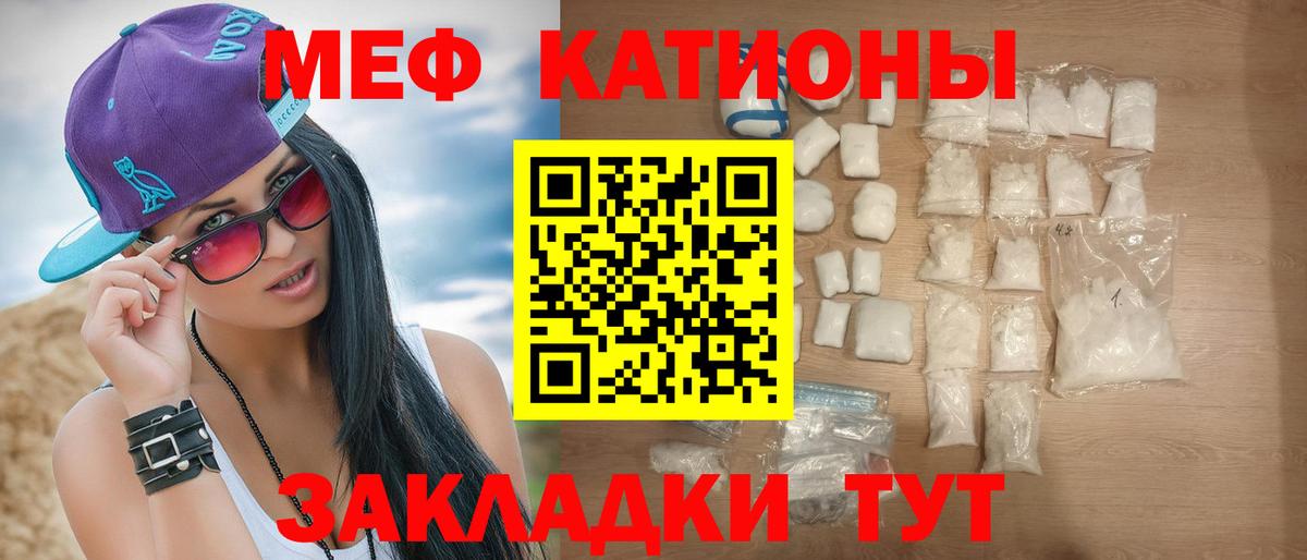 Меф кристаллы Кропоткин