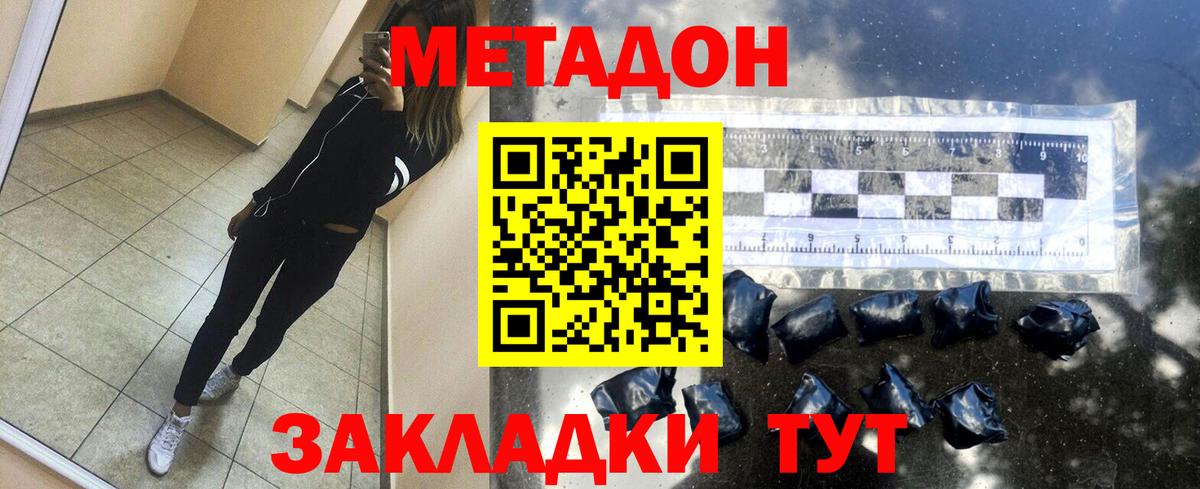 Метадон белоснежный  гидра зеркало  Кропоткин  Вход с VPN 