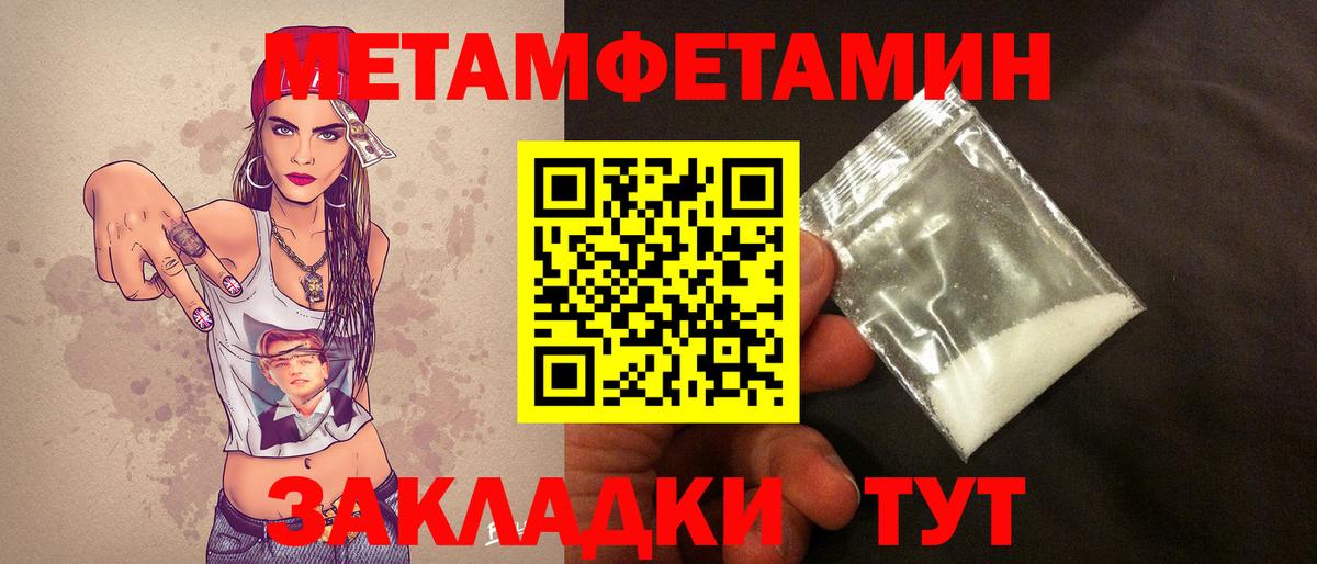 Метамфетамин Декстрометамфетамин 99.9%  Метамфетамин Декстрометамфетамин 99.9%  Кропоткин  Вход с VPN 