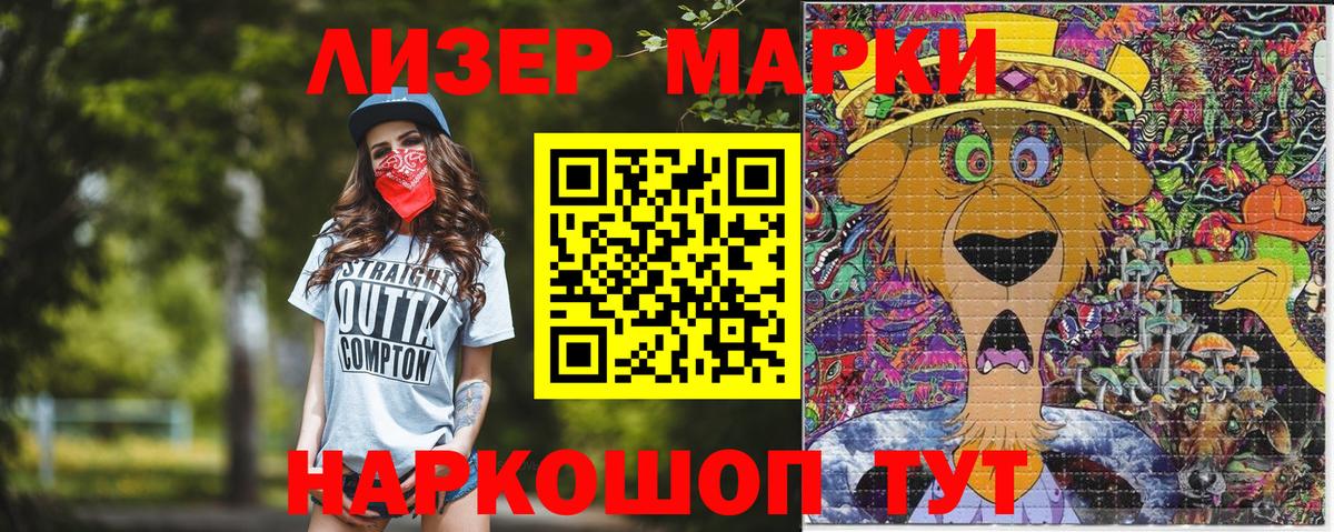 Марки NBOMe  Вход с VPN  Кропоткин  Марки 25I-NBOMe 1,5мг 