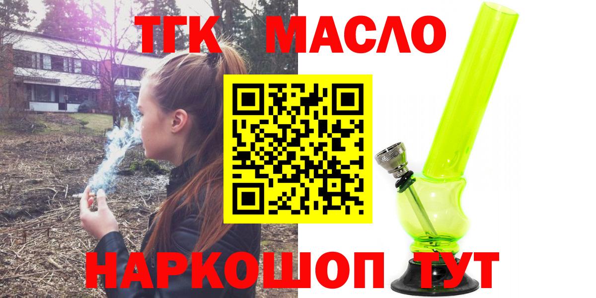 Дистиллят ТГК вейп Кропоткин