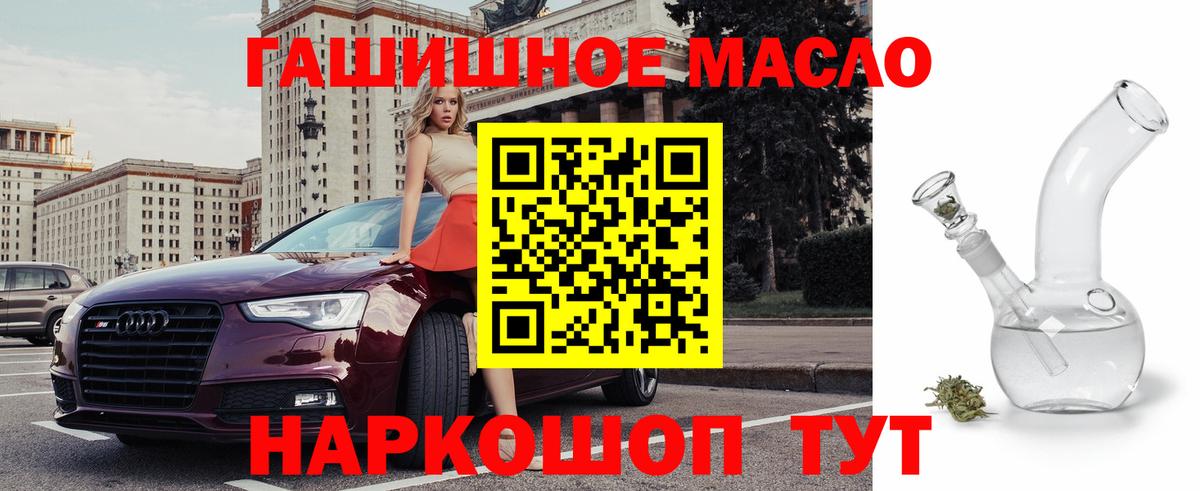 Кропоткин  Дистиллят ТГК жижа  Вход с VPN 