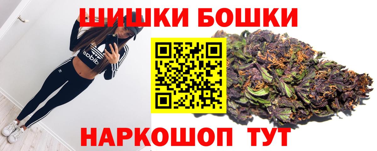 Бошки Шишки AK-47 Кропоткин